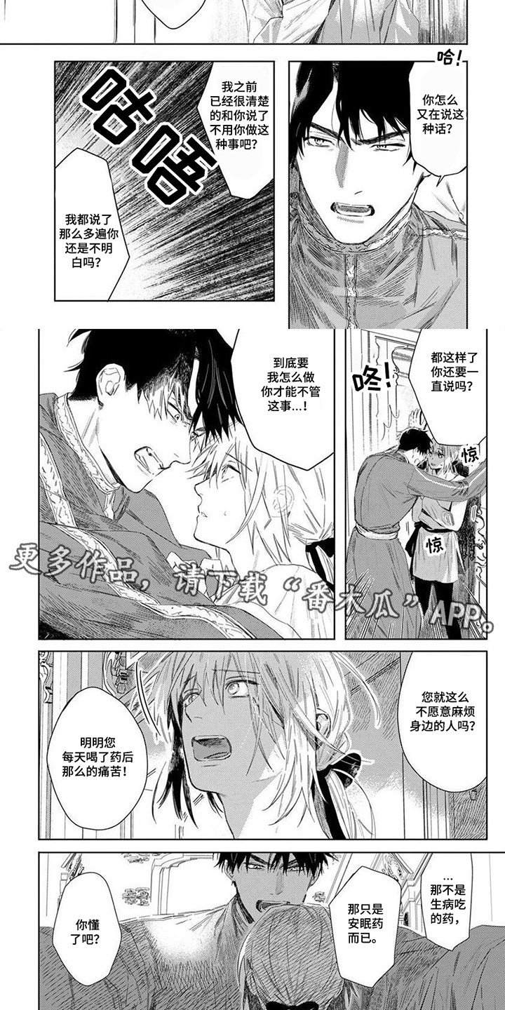 第28话3