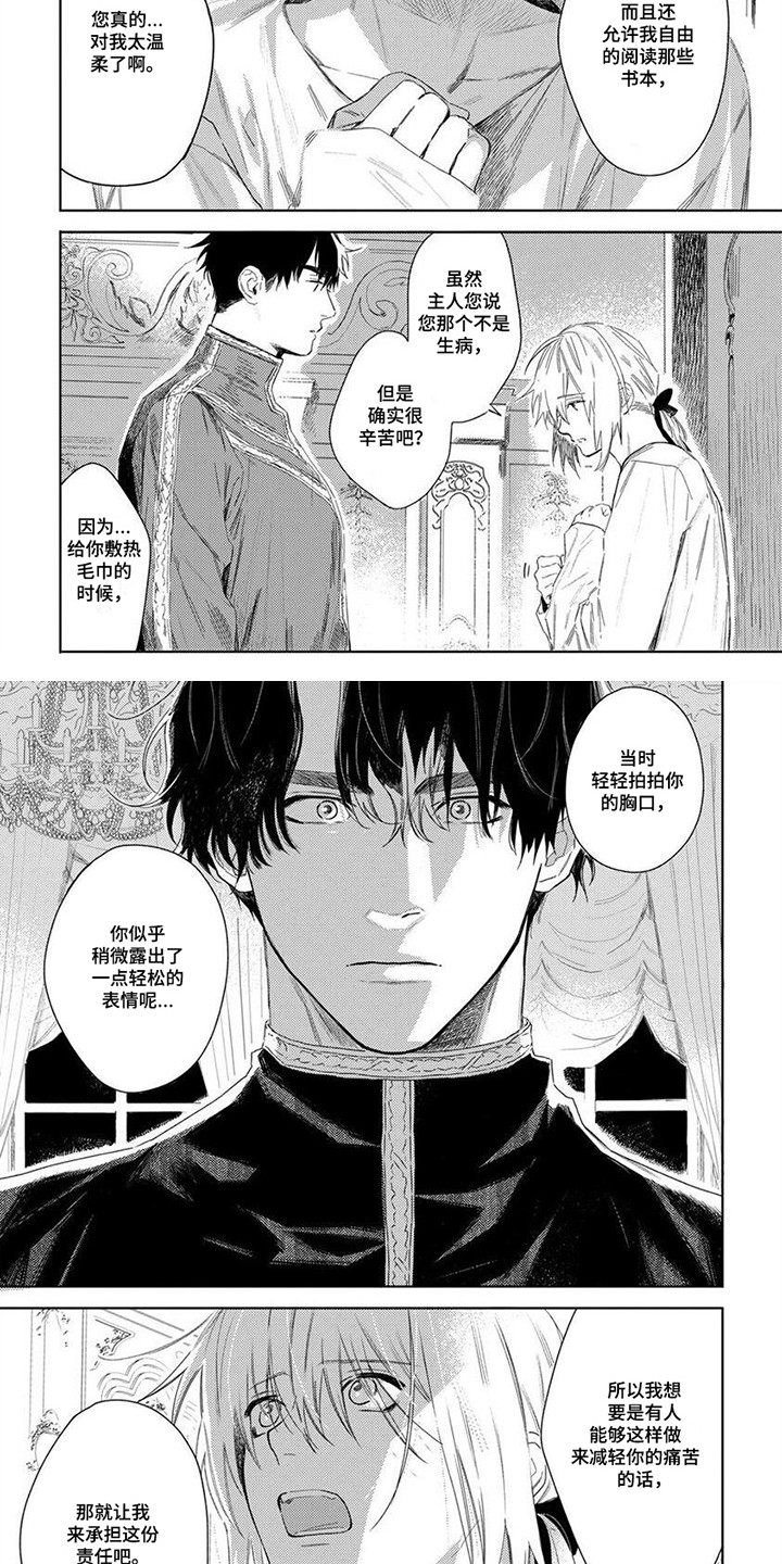 第28话5