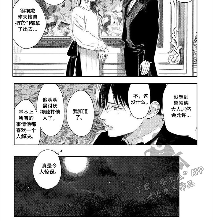 第28话7