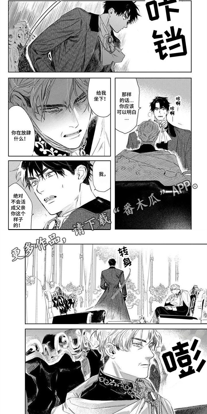 第25话3