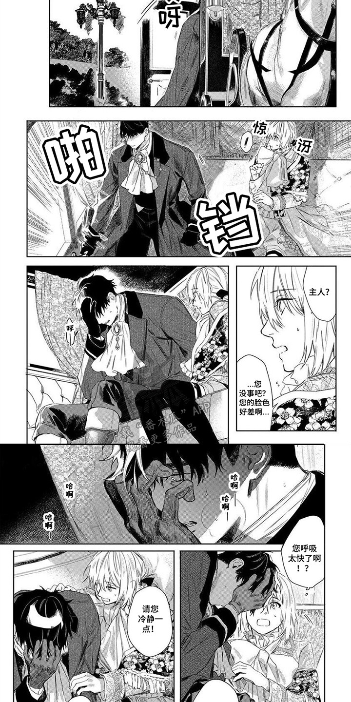 第25话5