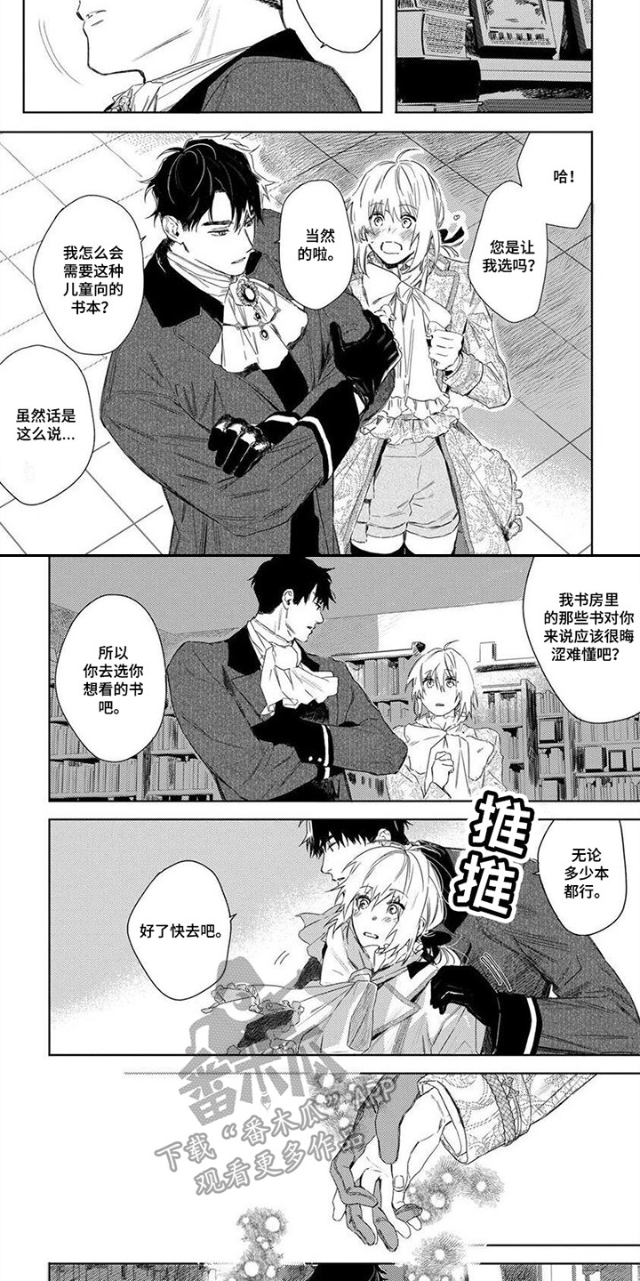 第24话6