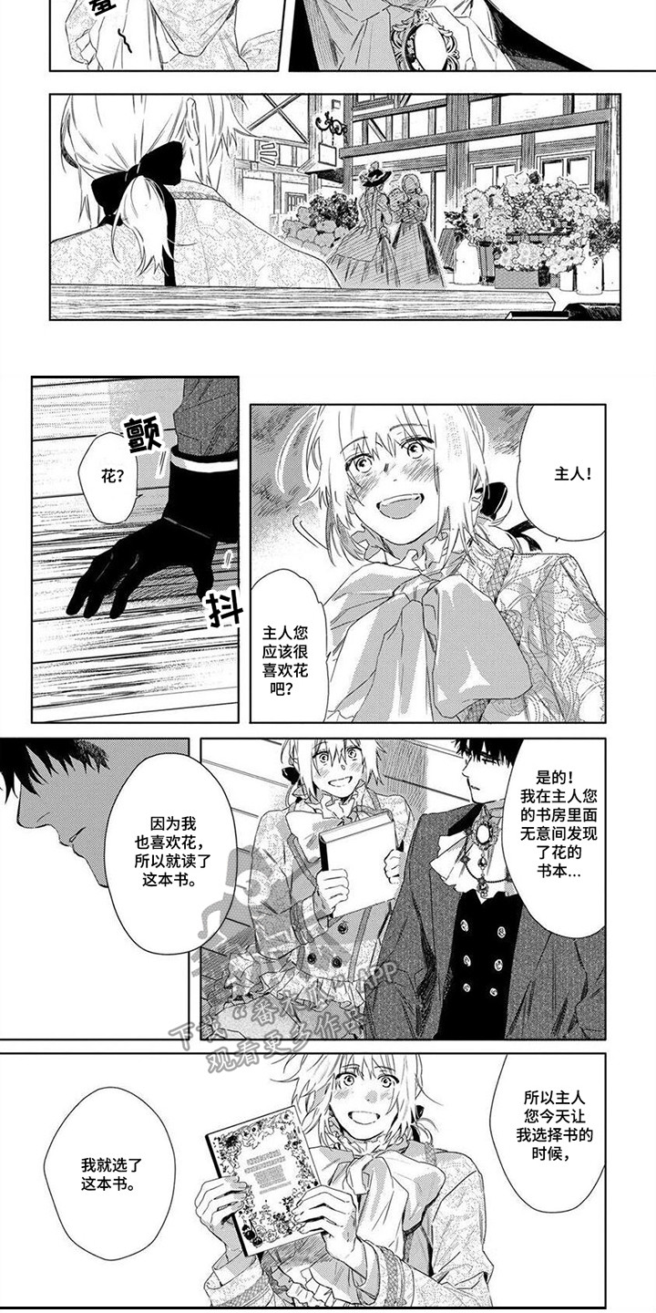 第23话4