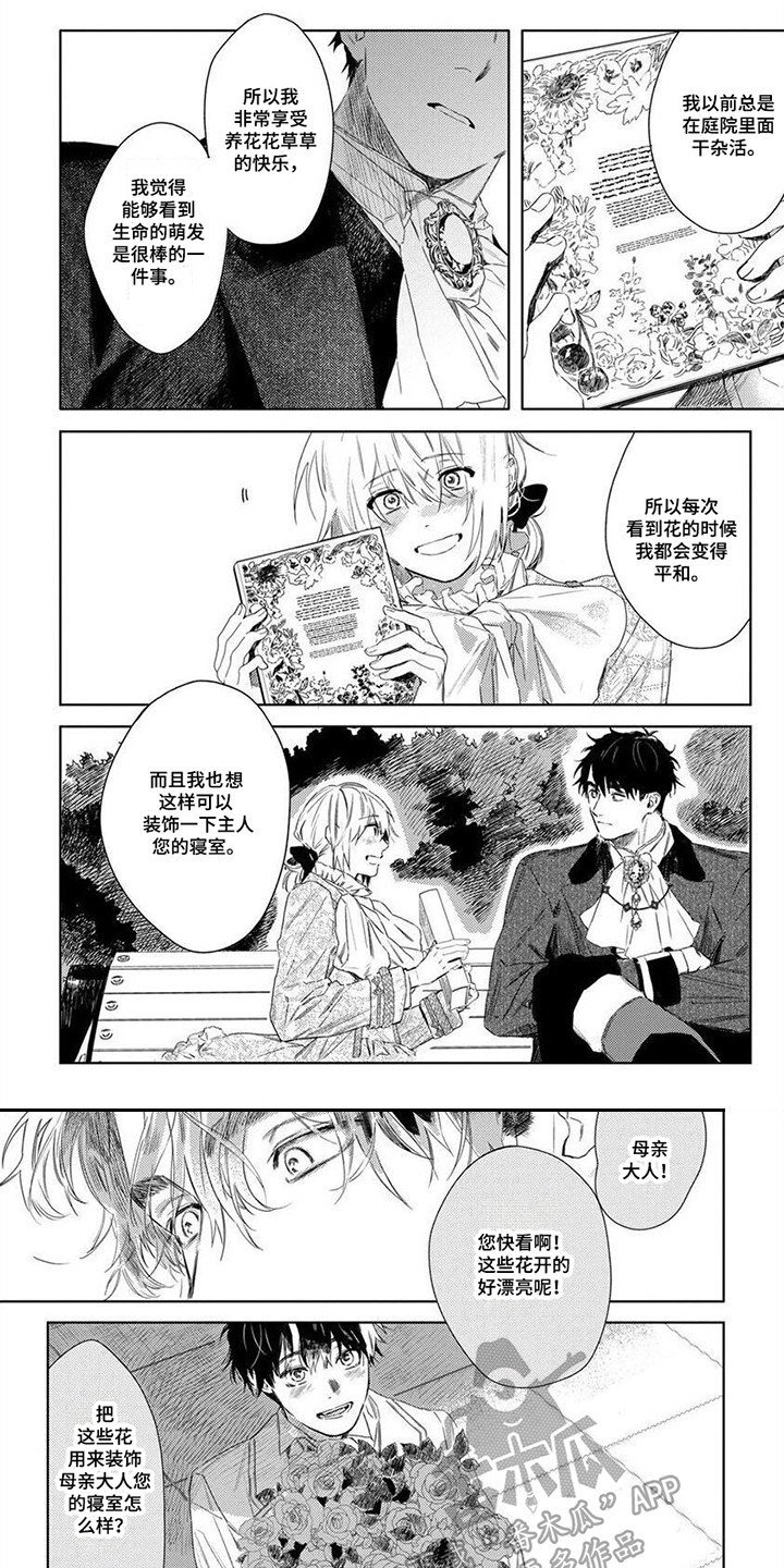 第23话5