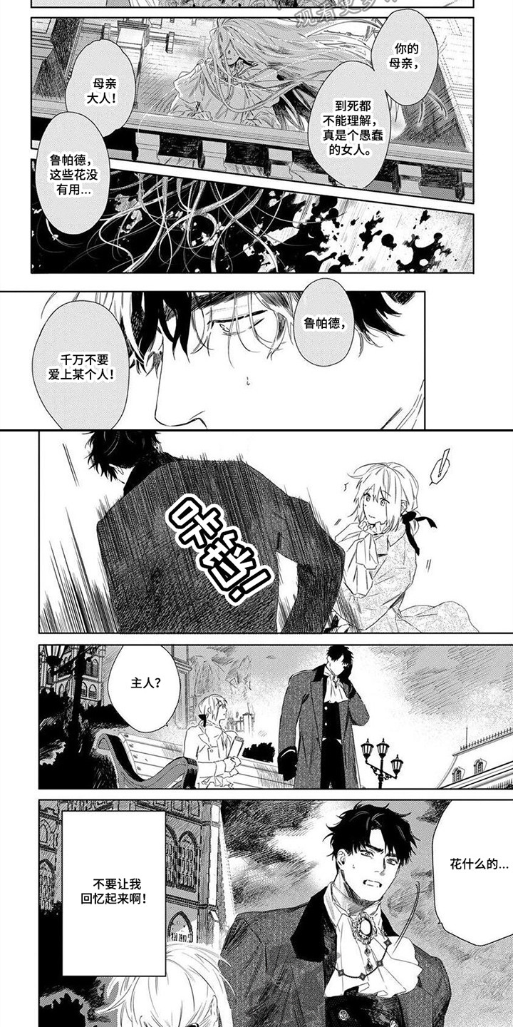 第23话6