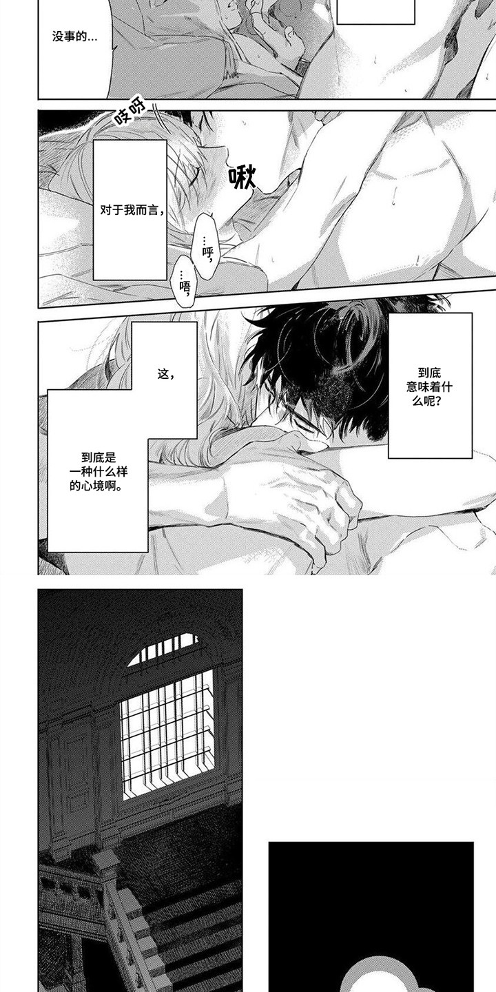 第21话4