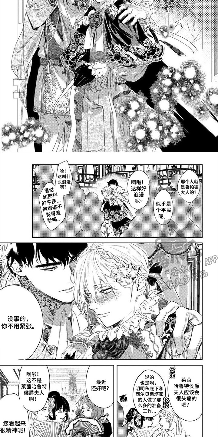 第20话2