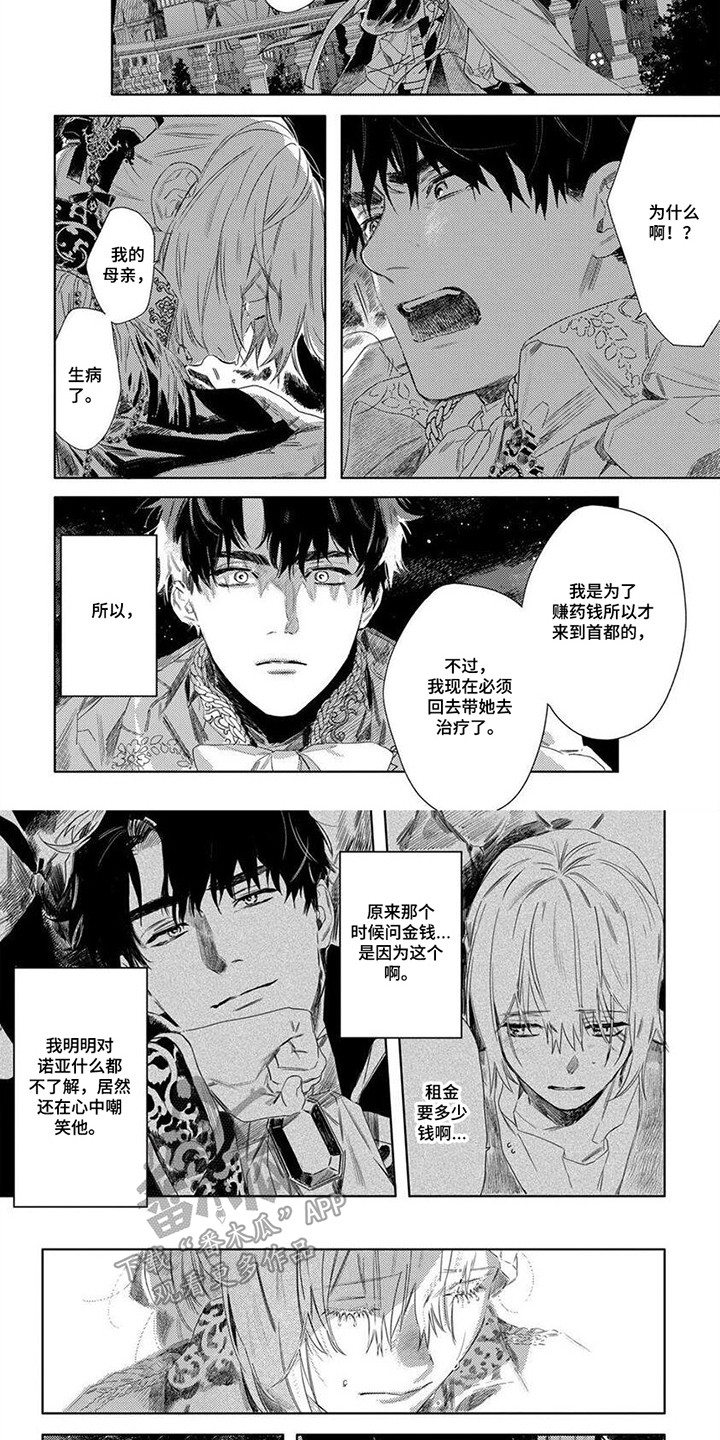 第18话2