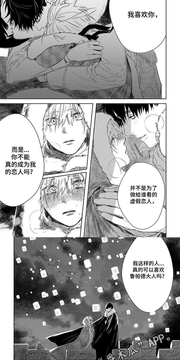 第16话3