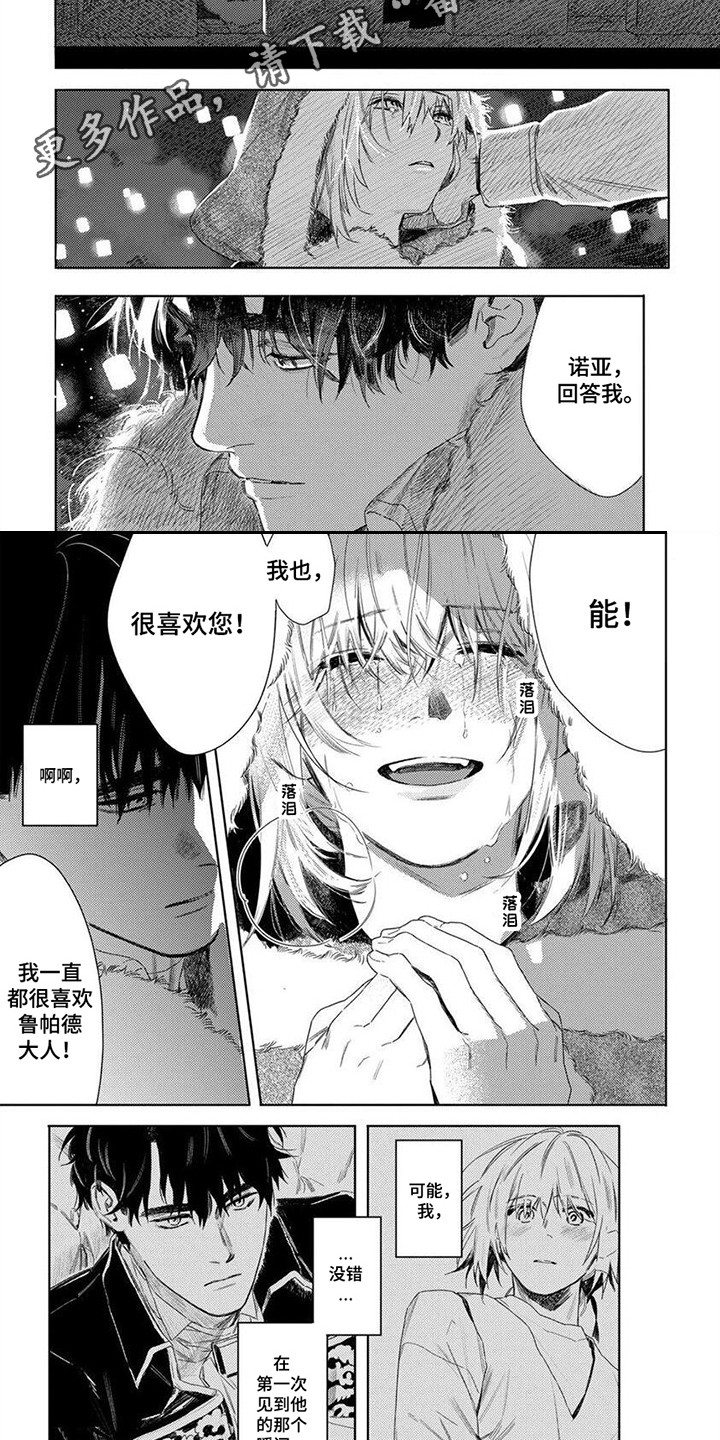 第16话4
