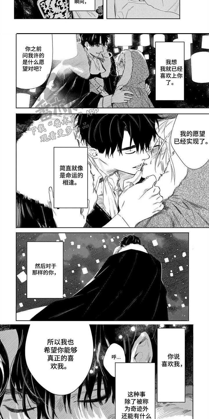 第16话5