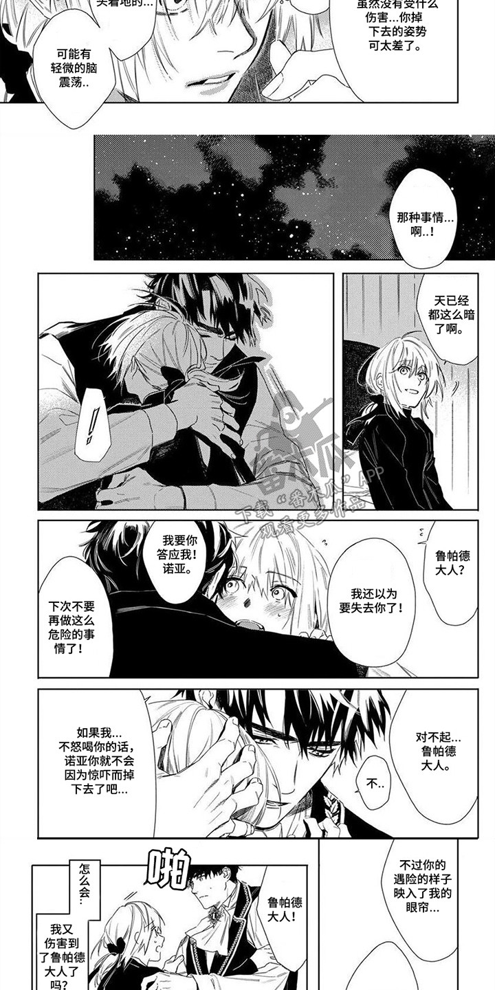 第13话2
