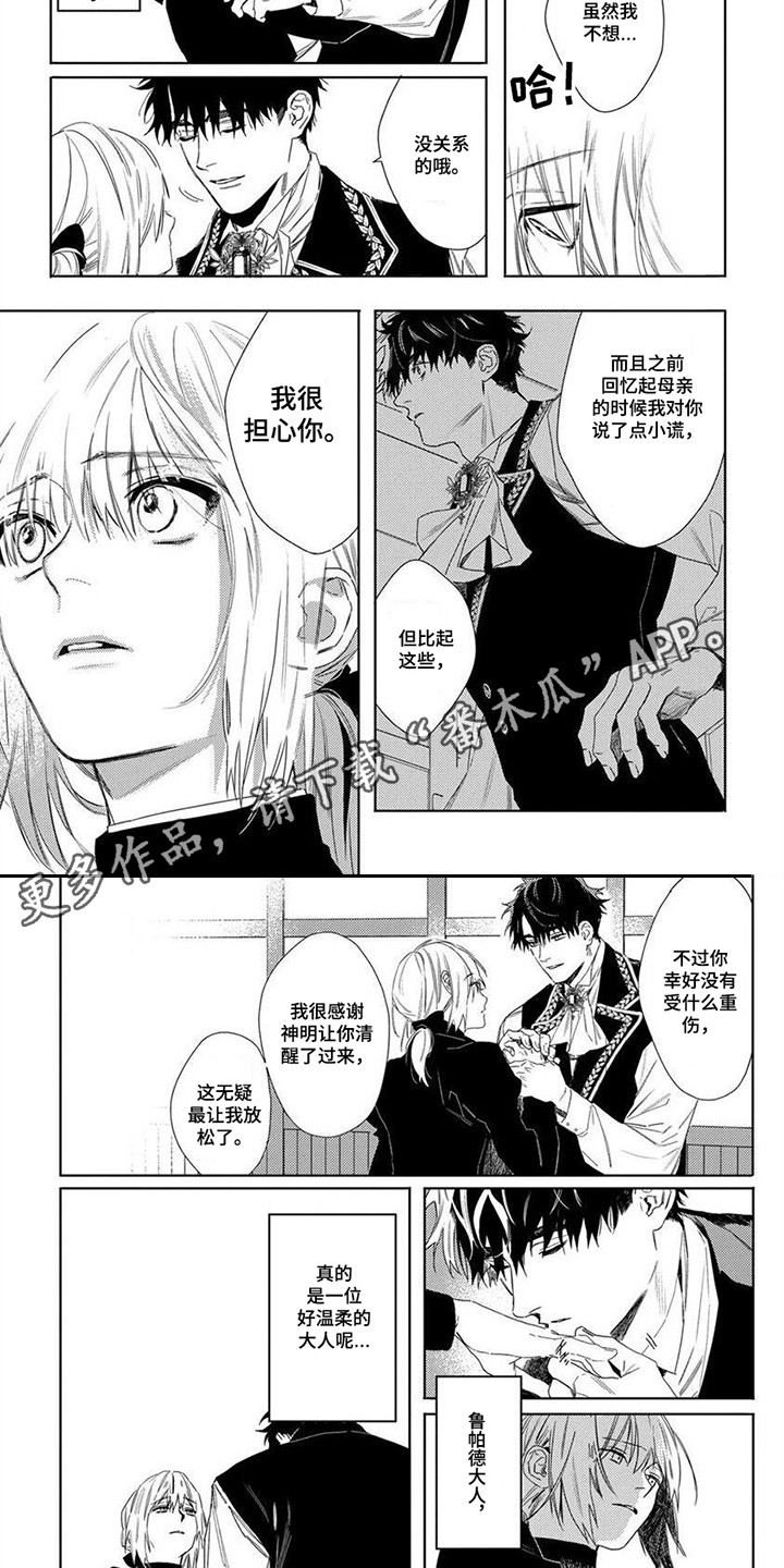 第13话3