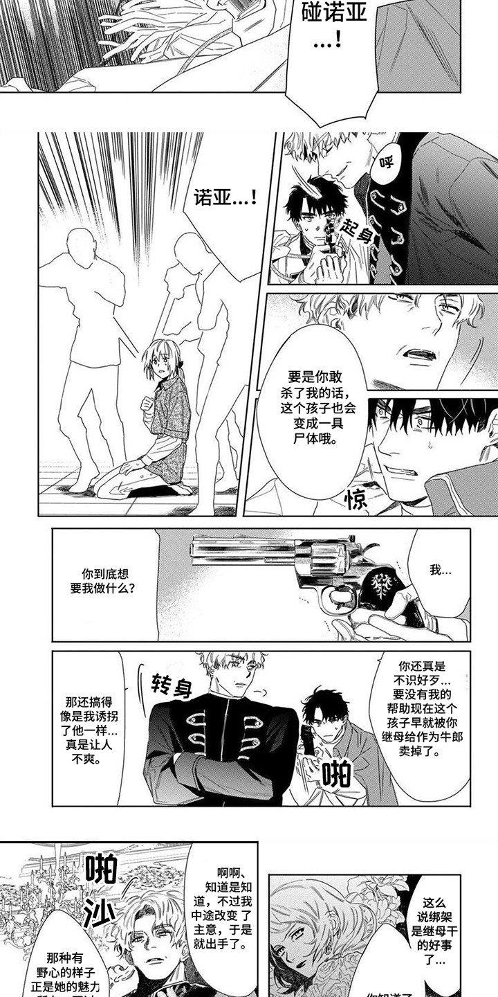 第10话2