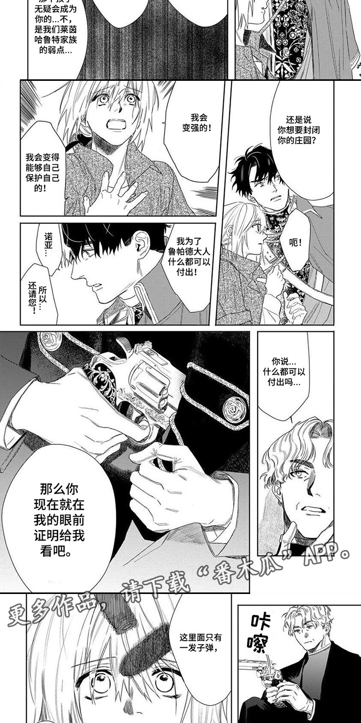 第9话3