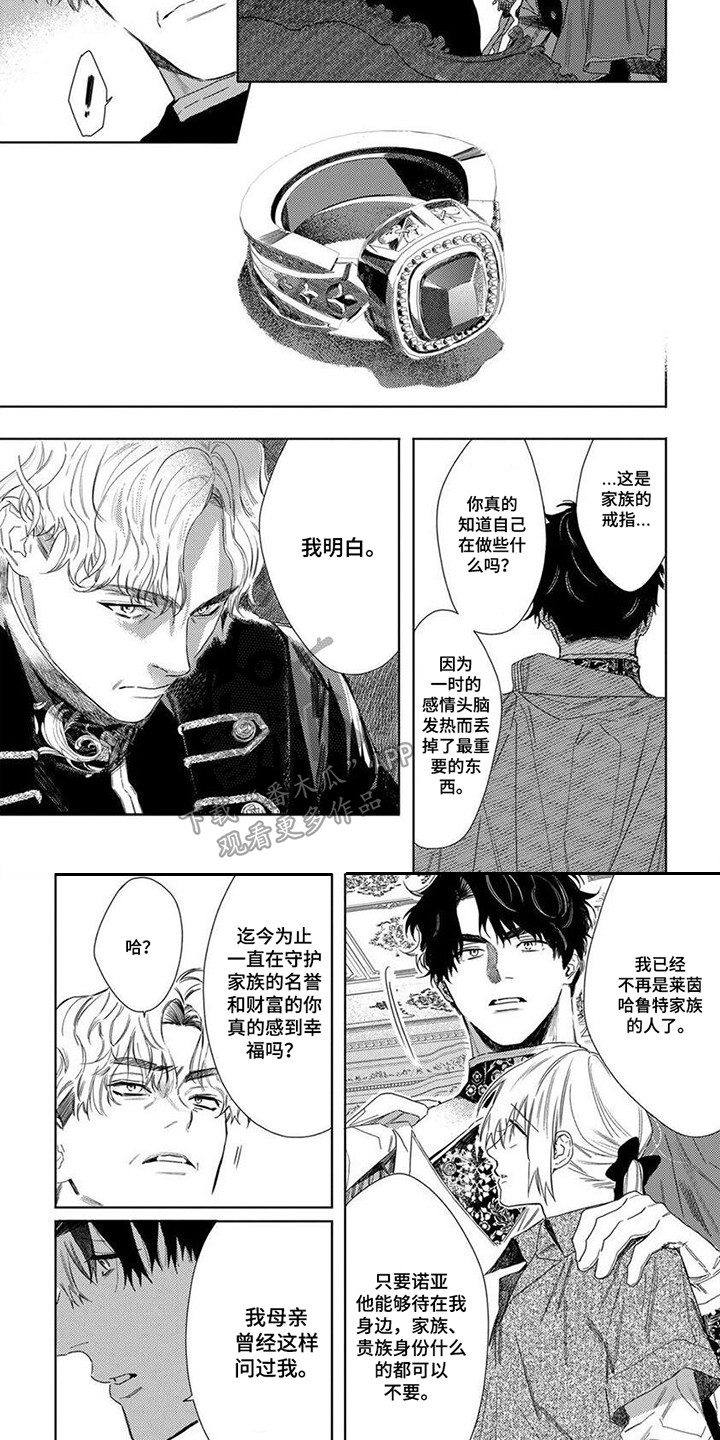 第8话2