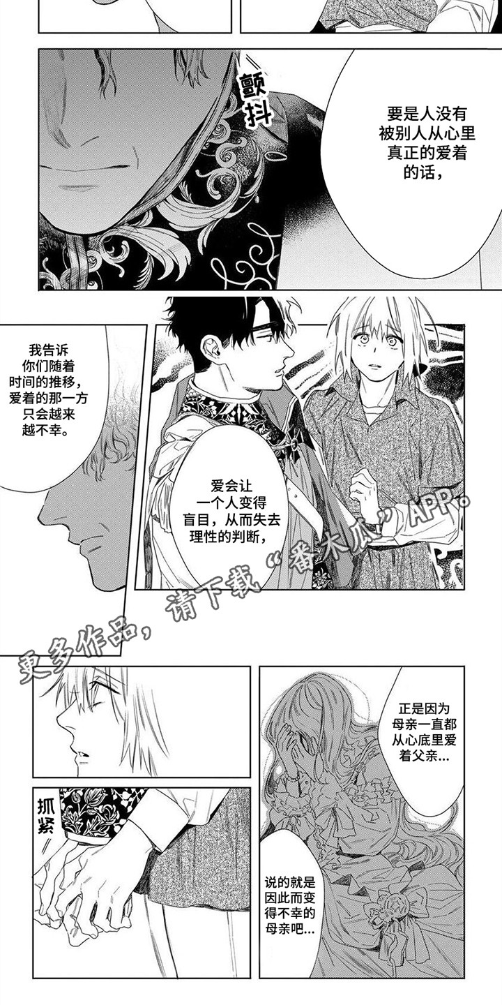 第8话3