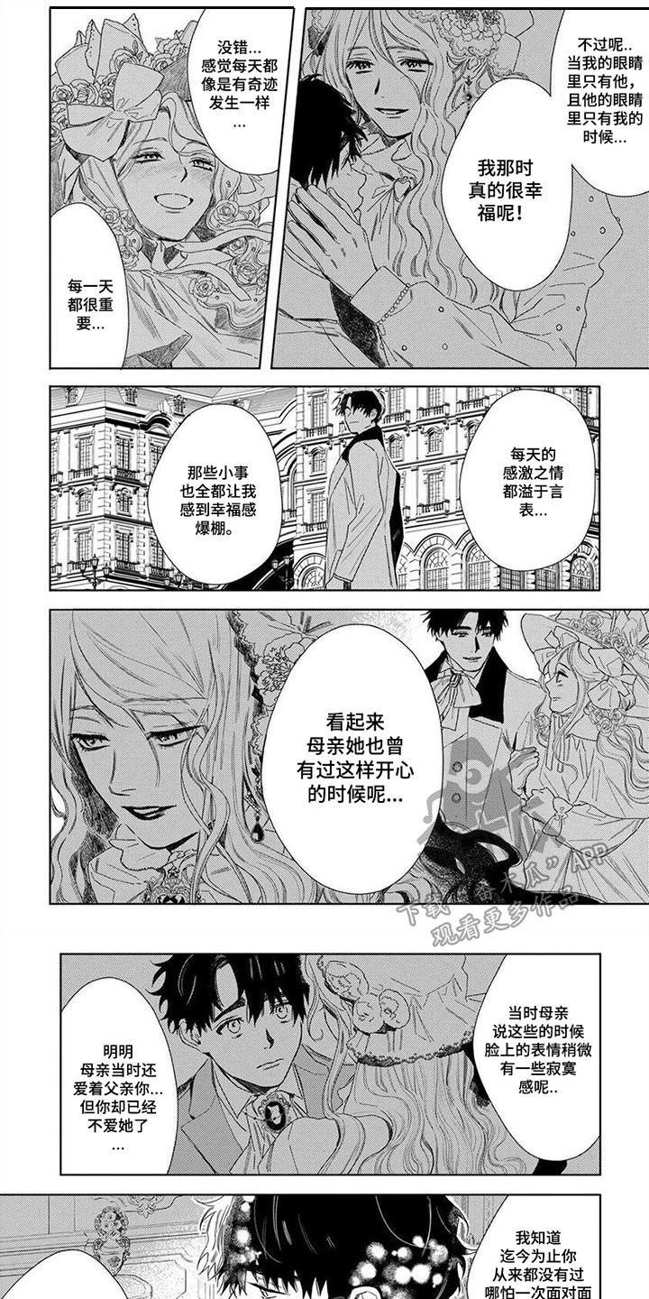 第8话4