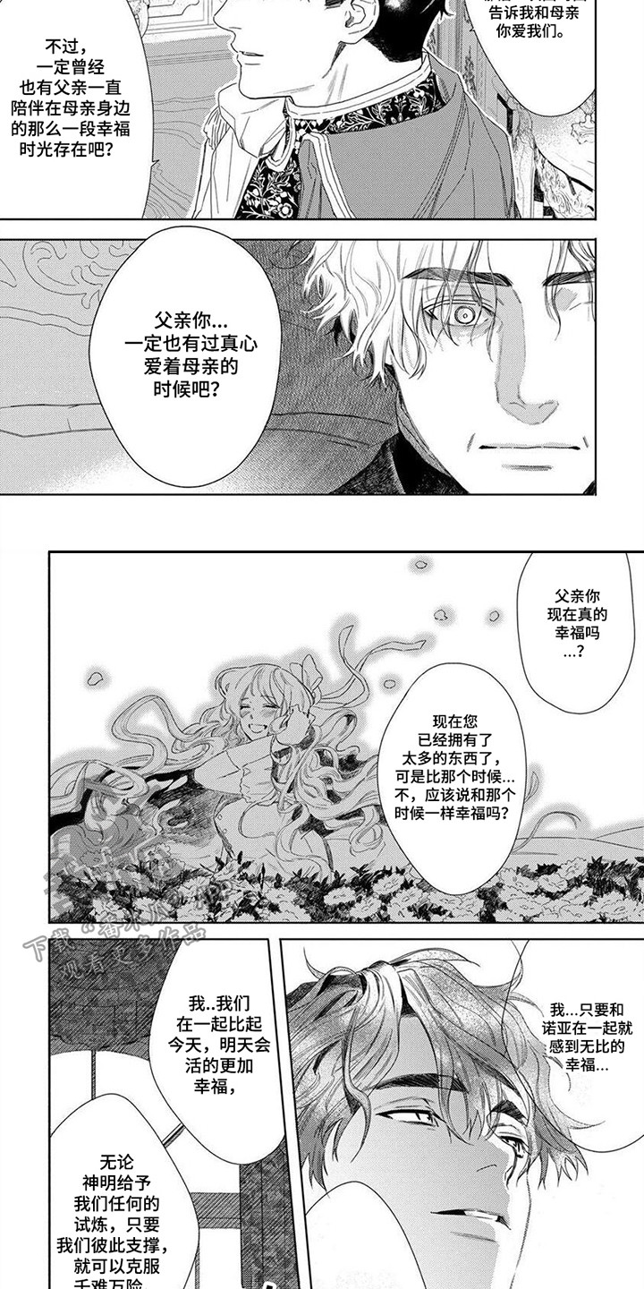 第8话5