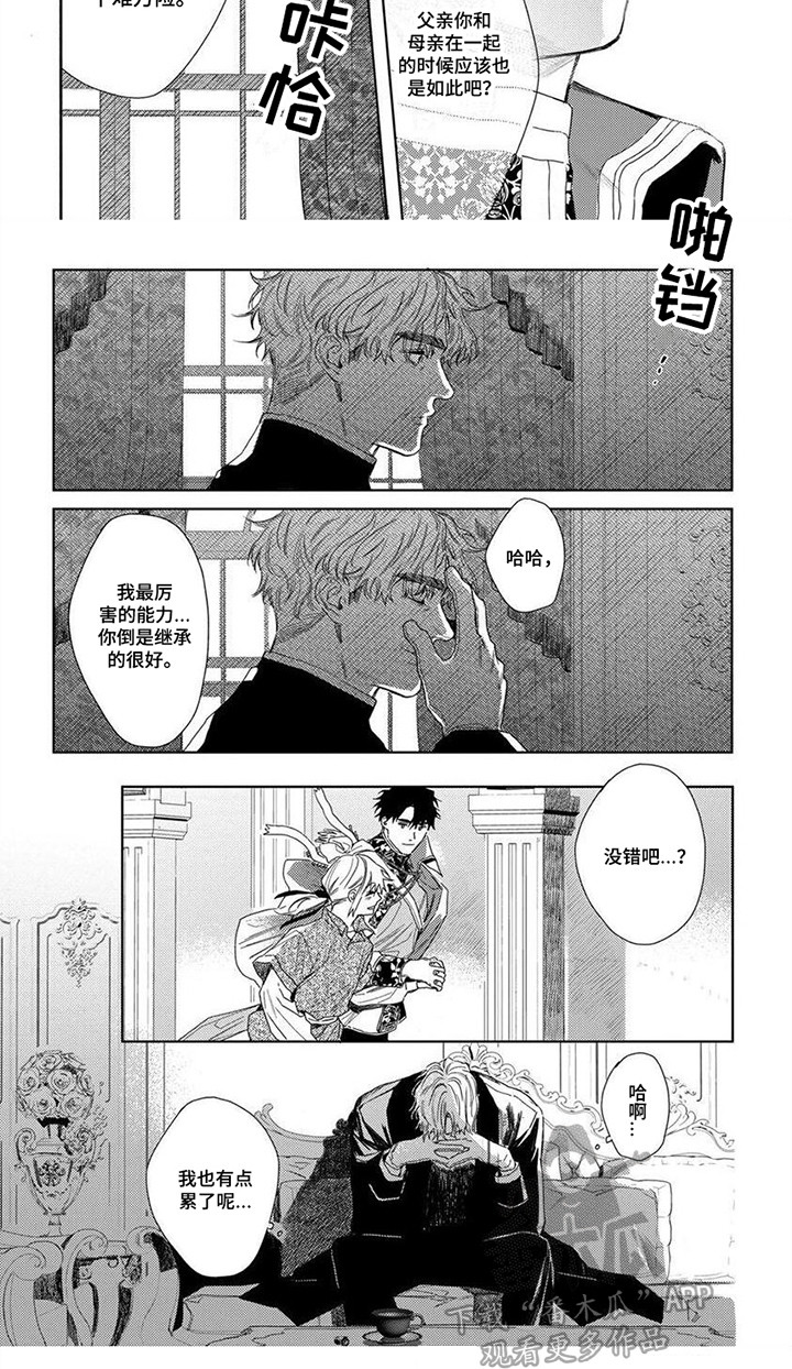 第8话6