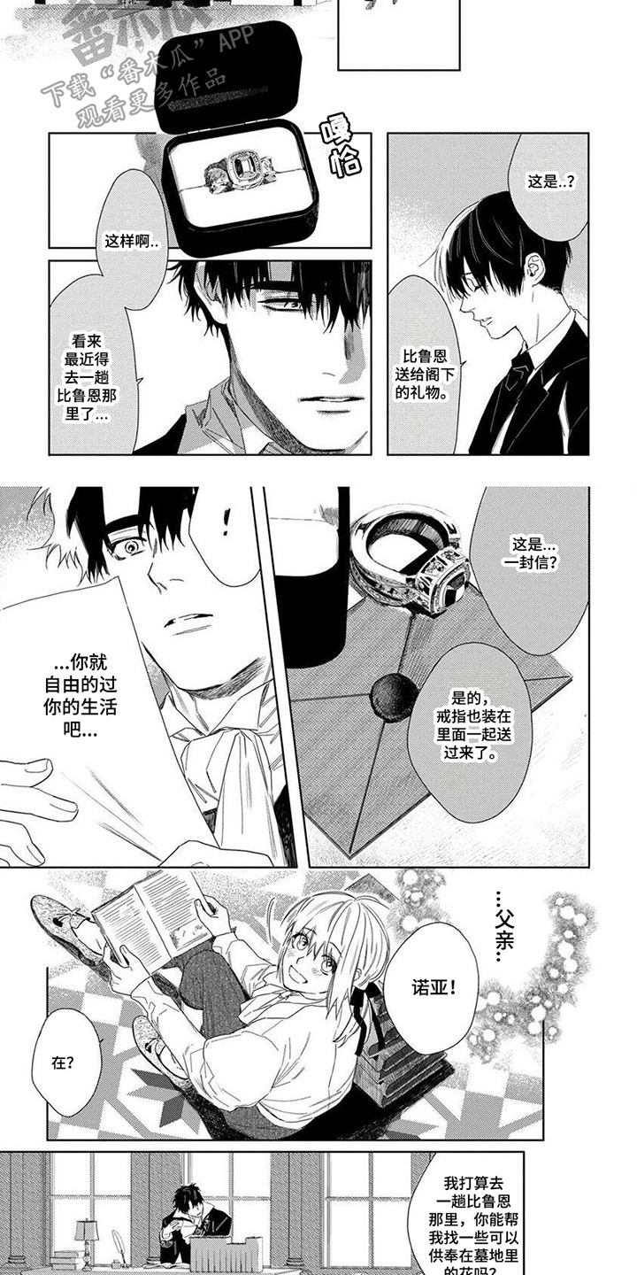 第7话3
