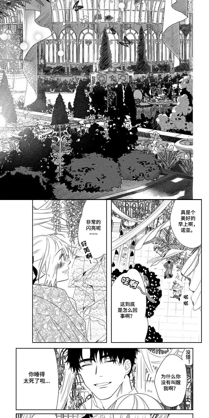 第6话2