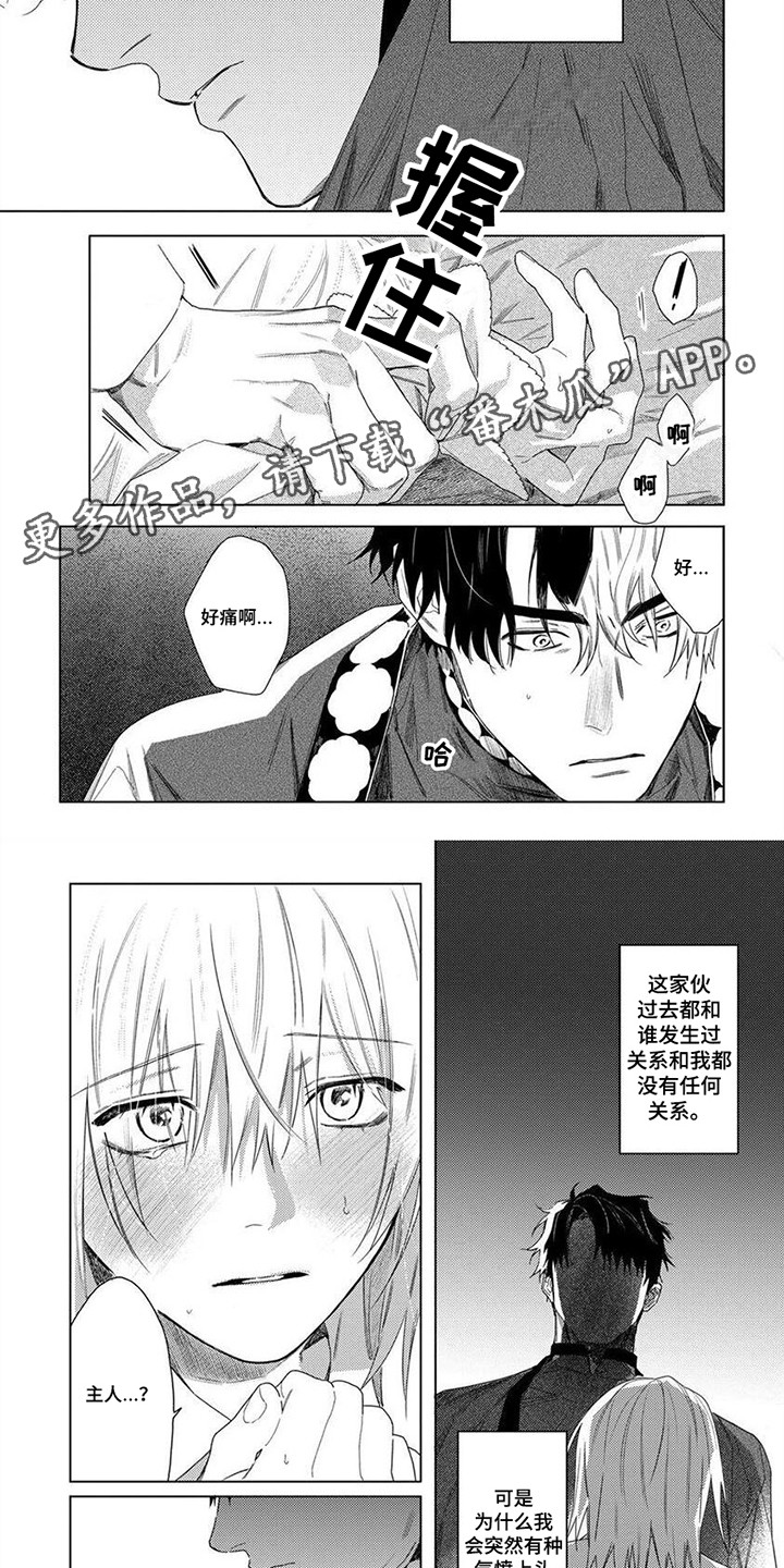 第4话4