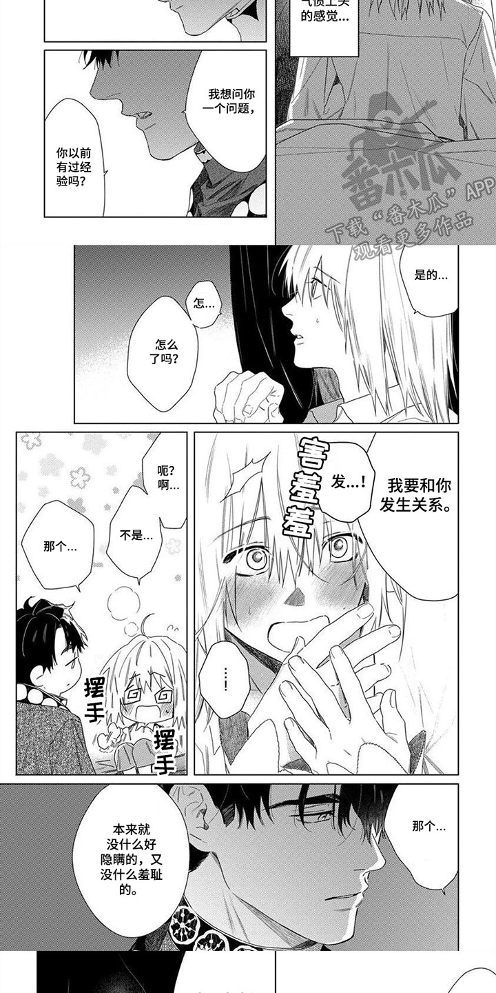 第4话5