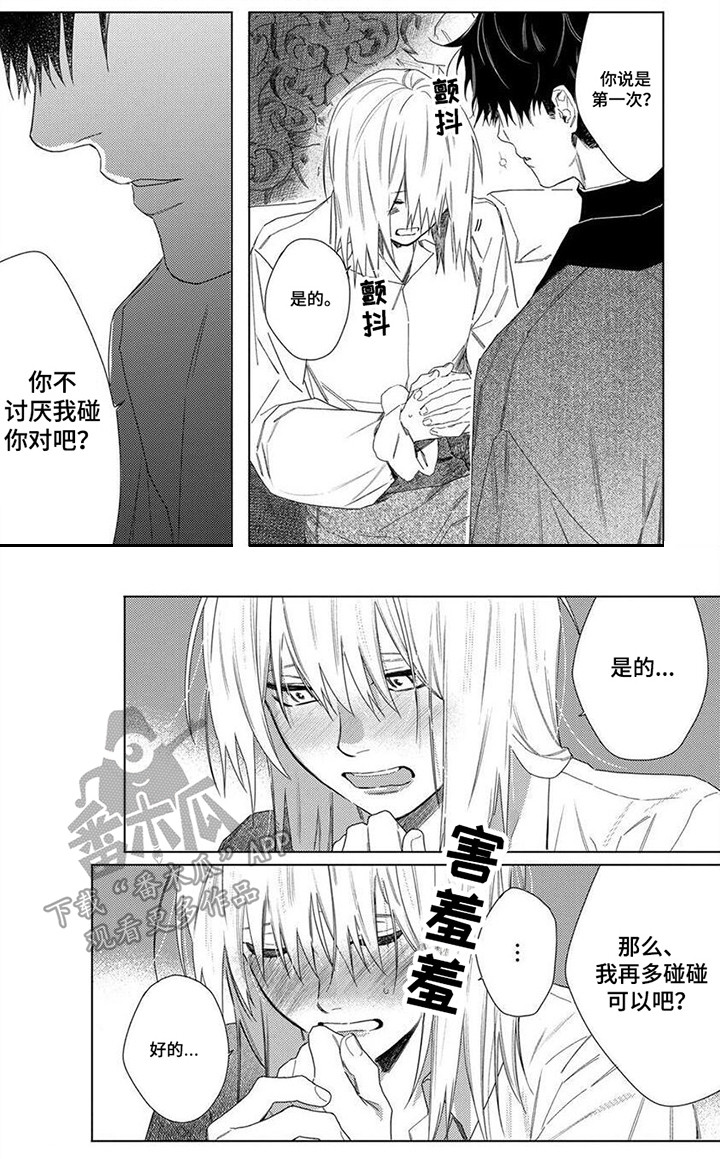 第4话7