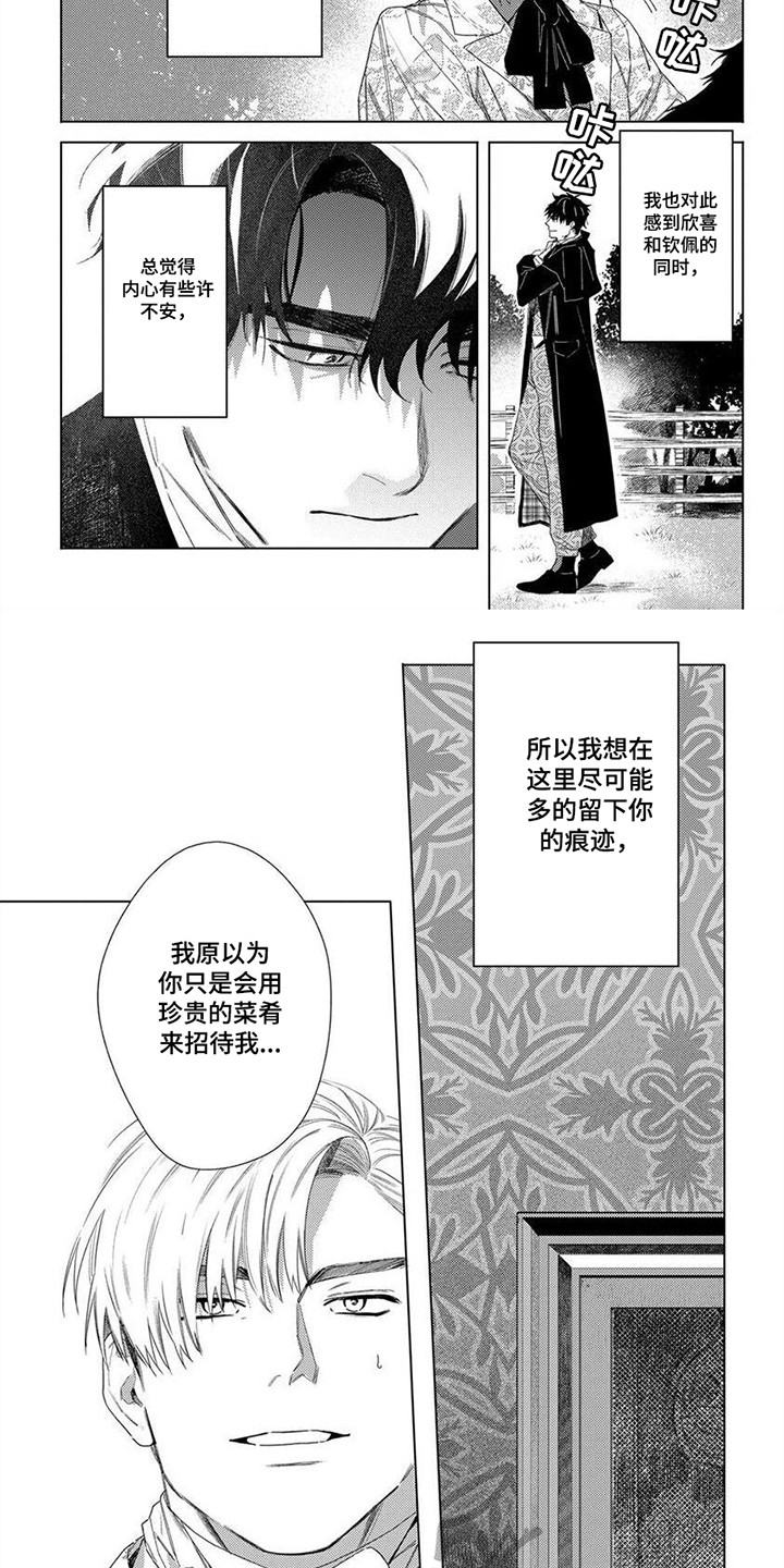 第2话4