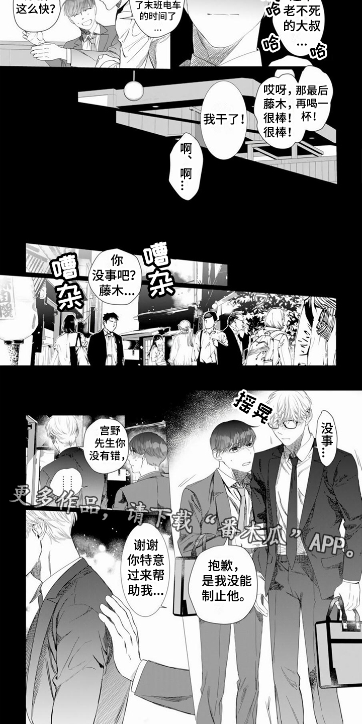 第19话3