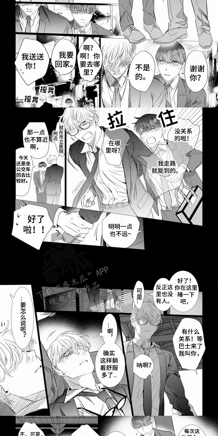 第19话4