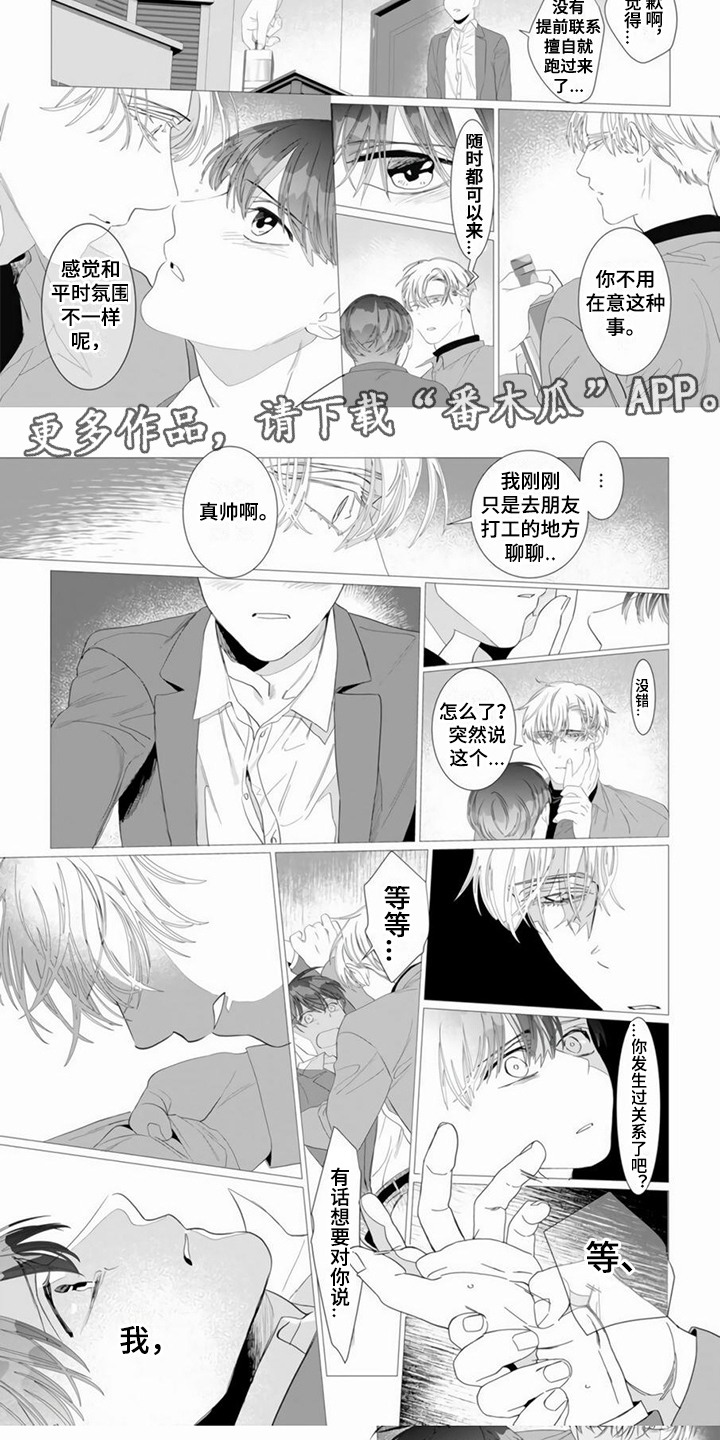 第14话1