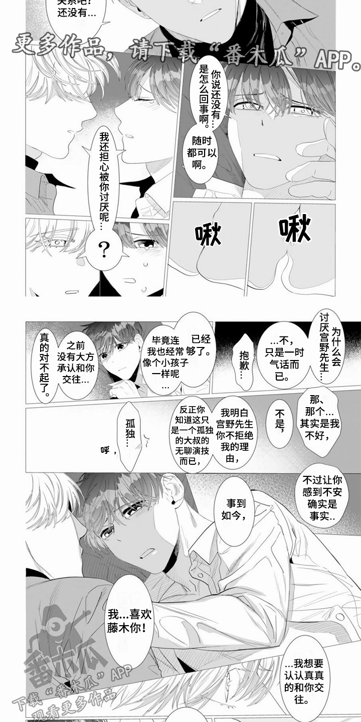 第14话3