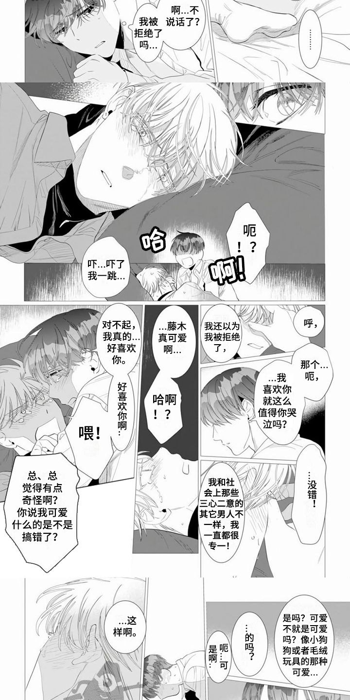 第14话4