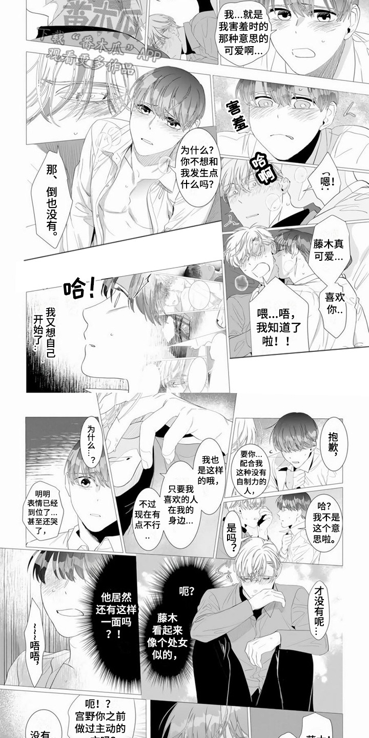第14话5