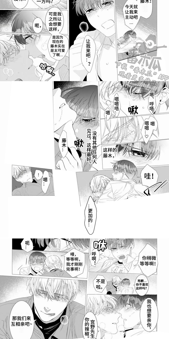 第14话6