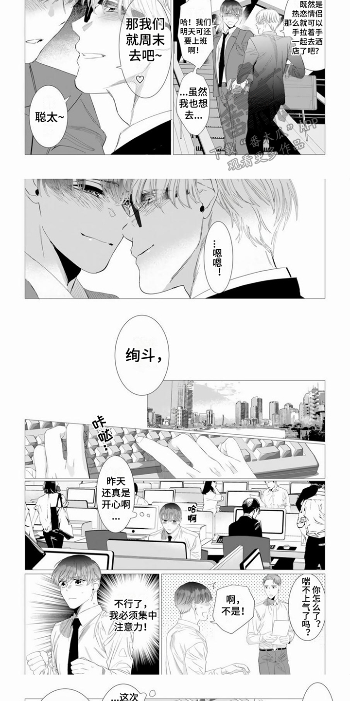 第11话10