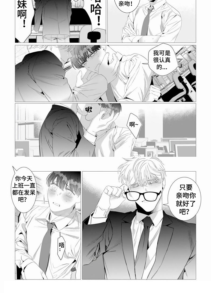 第9话11