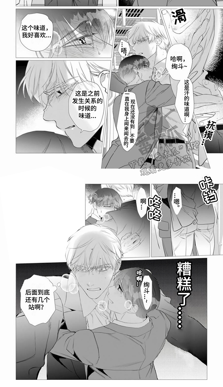 第4话12