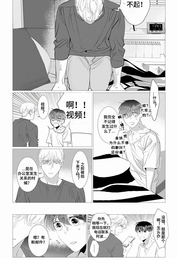 第3话14