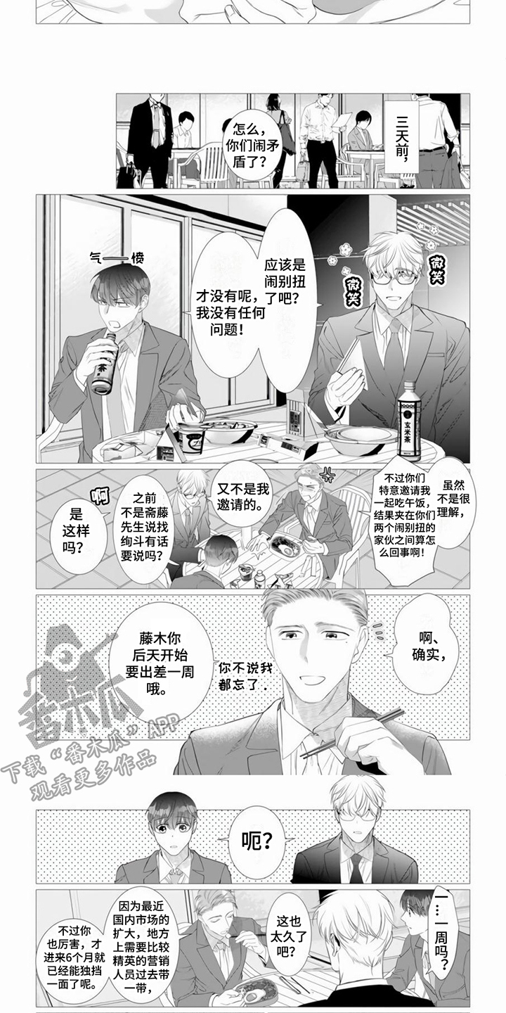 第2话4