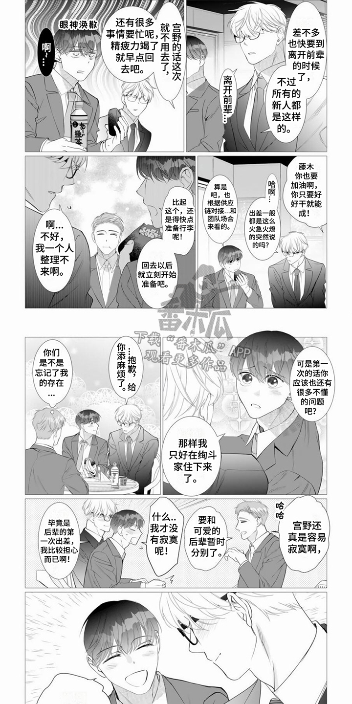 第2话5