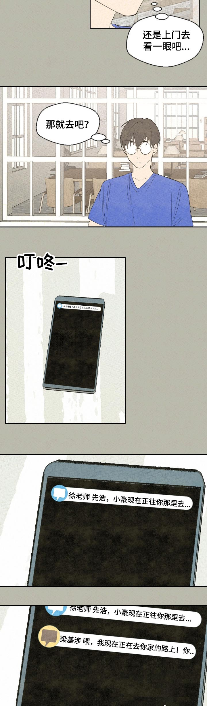 第57话10