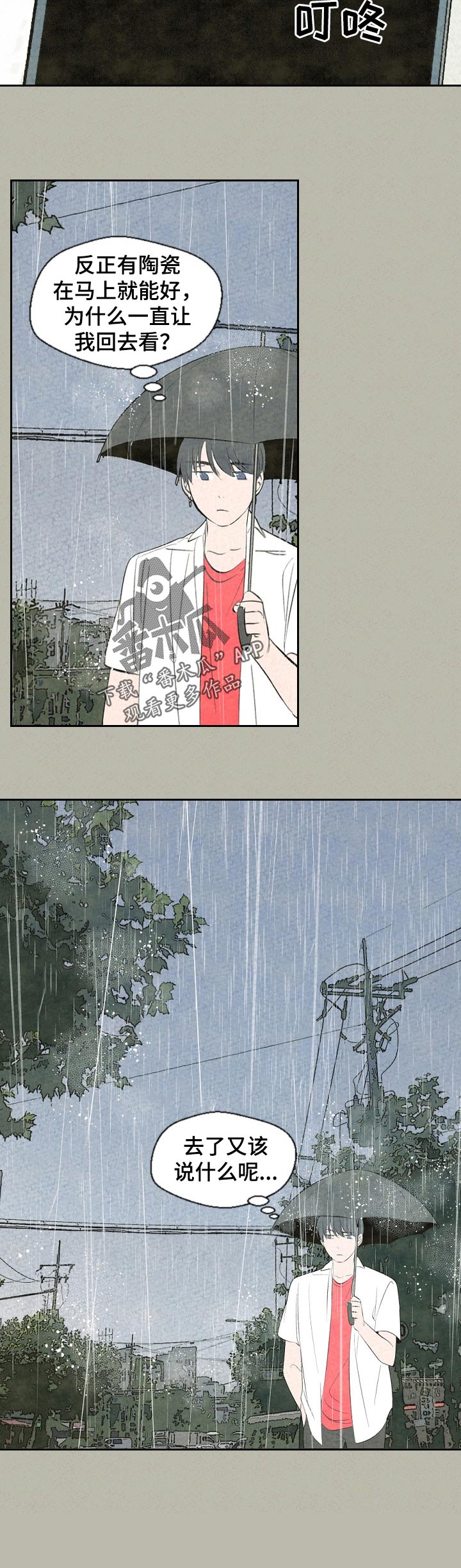 第57话11