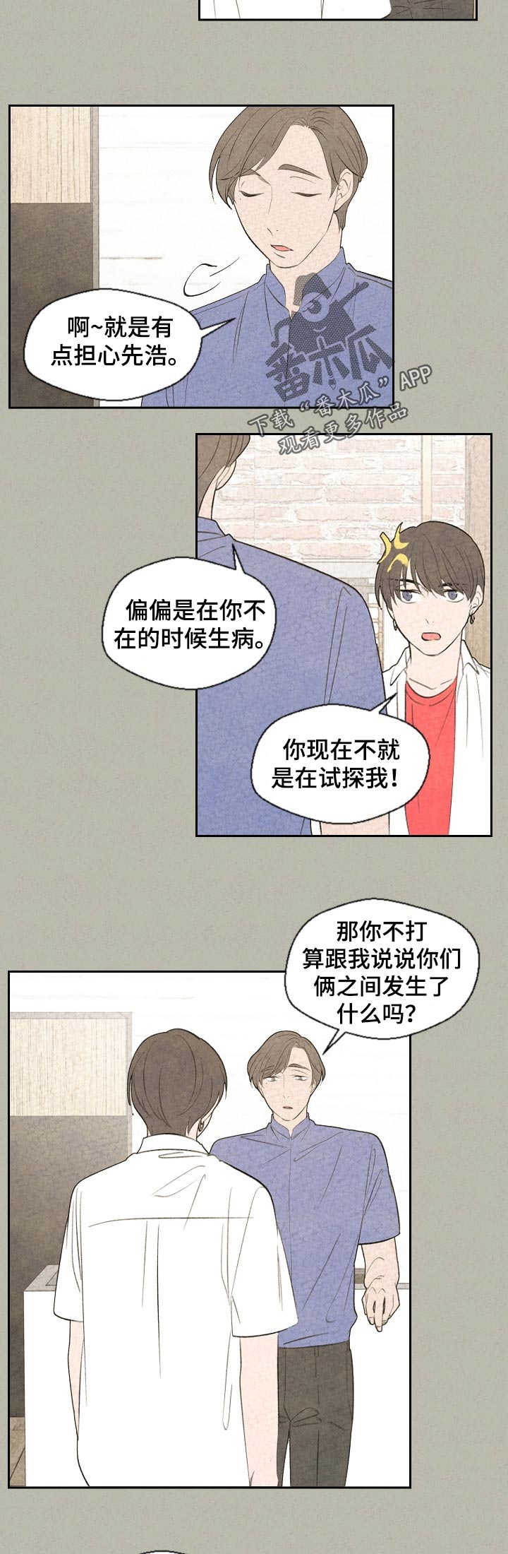 第57话2