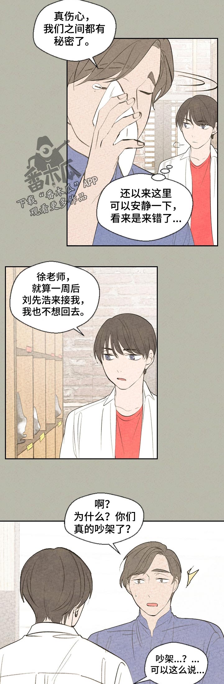第57话3