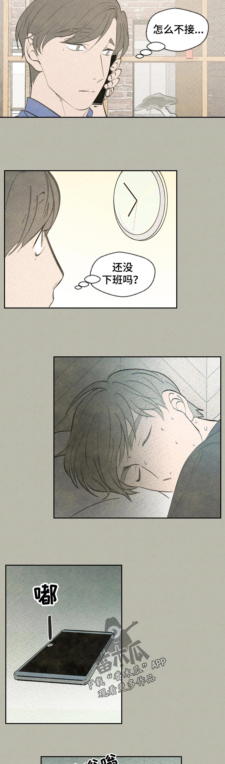第57话7