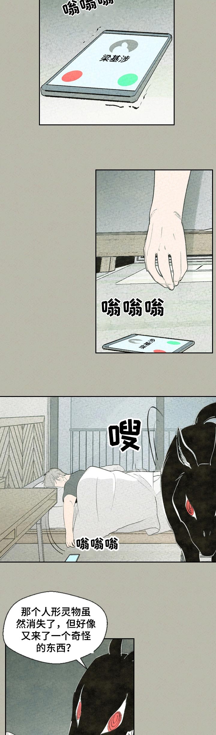 第57话8