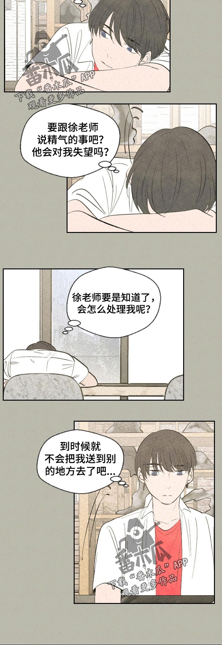 第56话3